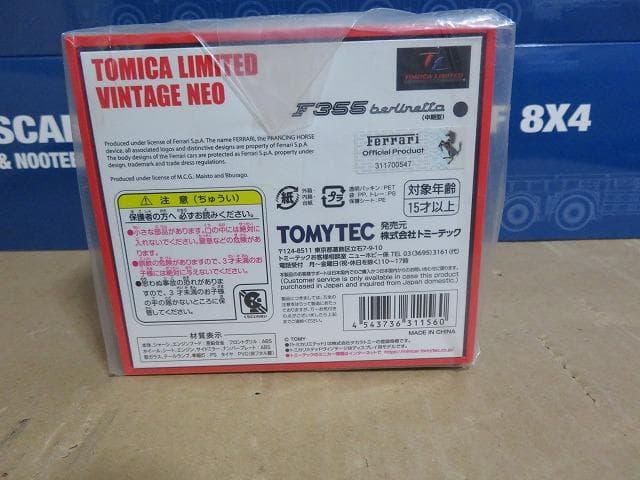 トミカリミテッドヴィンテージ NEO フェラーリ F355 ベルリネッタ グレー