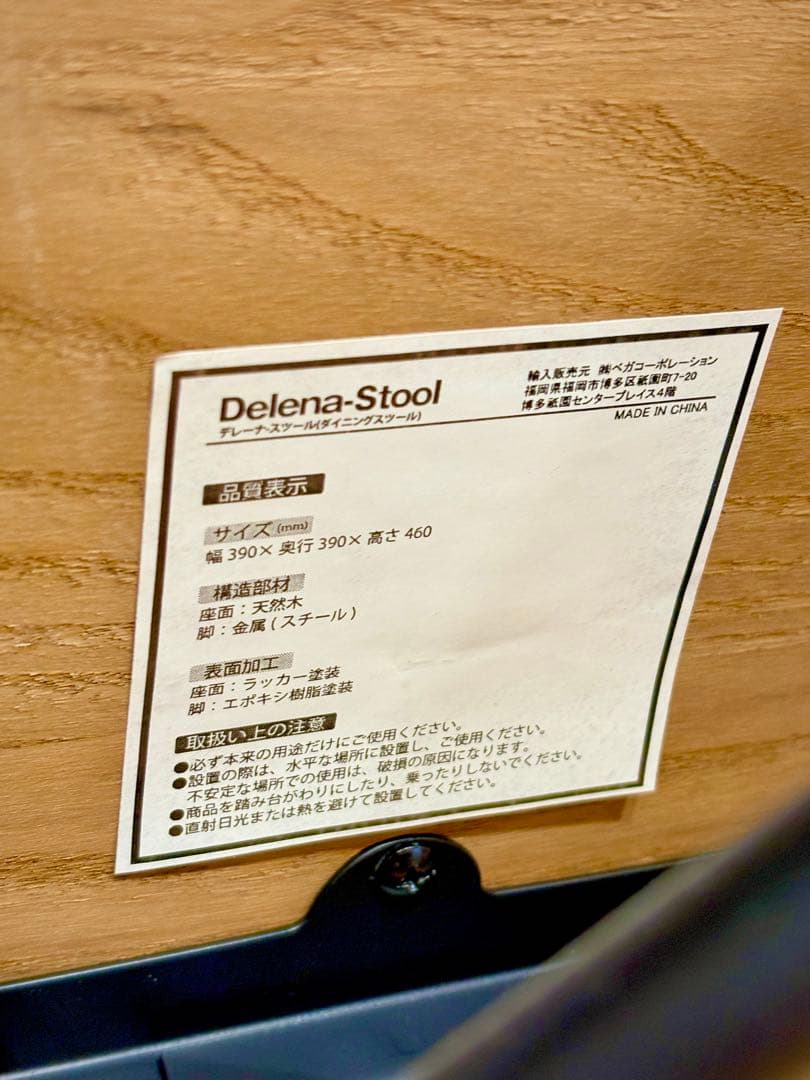 LOWYA ロウヤ 天然木使用 スチールチェア 4脚