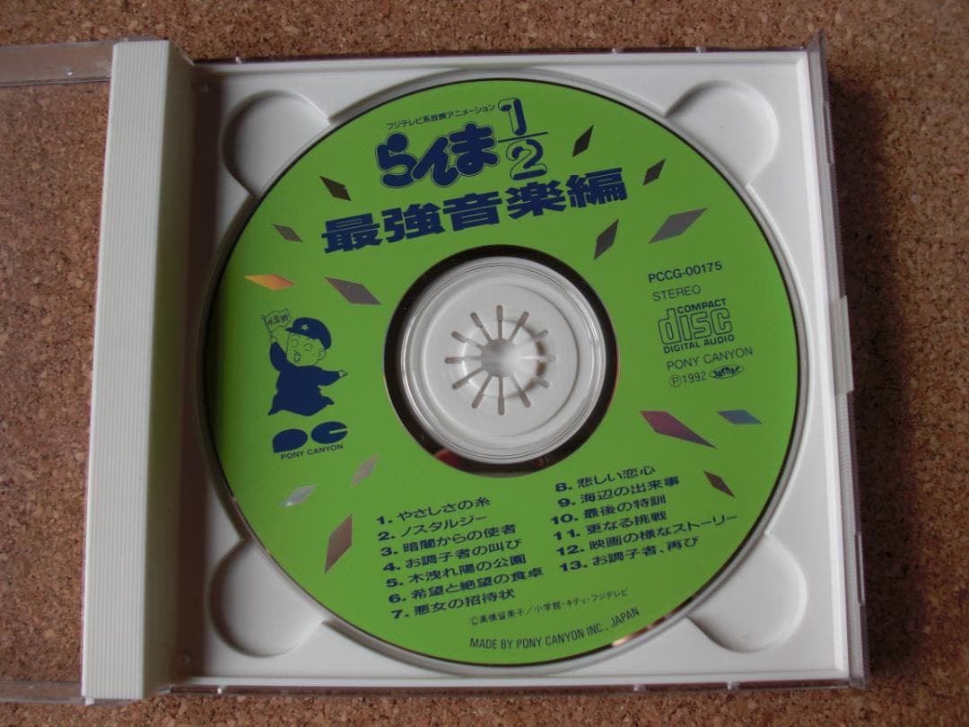 らんま1/2　ペンケース、シール付きＣＤ（帯有り）　当時物　昭和レトロ平成レトロ