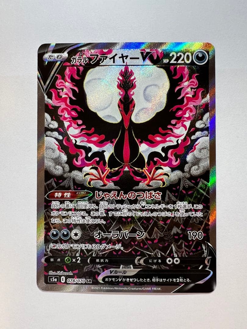【美品】ガラルファイヤーv sr ガラルサンダーv ガラルフリーザーv ポケカ