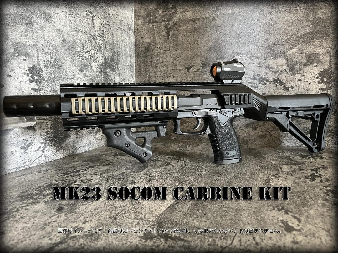 ◇SOCOM Mk23 ミドルカービンキット◇