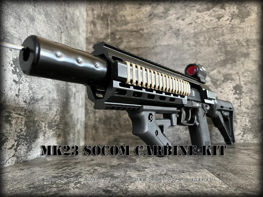 ◇SOCOM Mk23 ミドルカービンキット◇