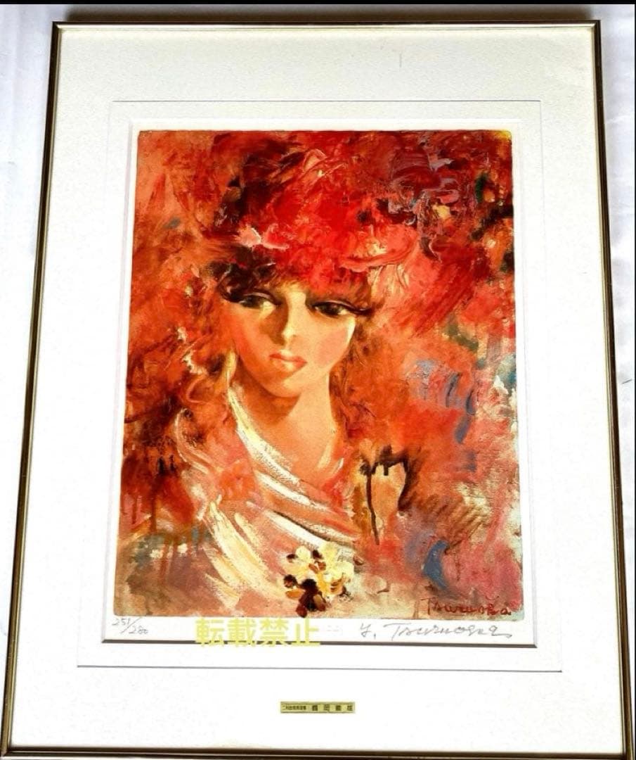 カラーリトグラフ　鶴岡義雄2枚、高野譲、原良次　作品4点まとめ売り⭐️最終⭐️