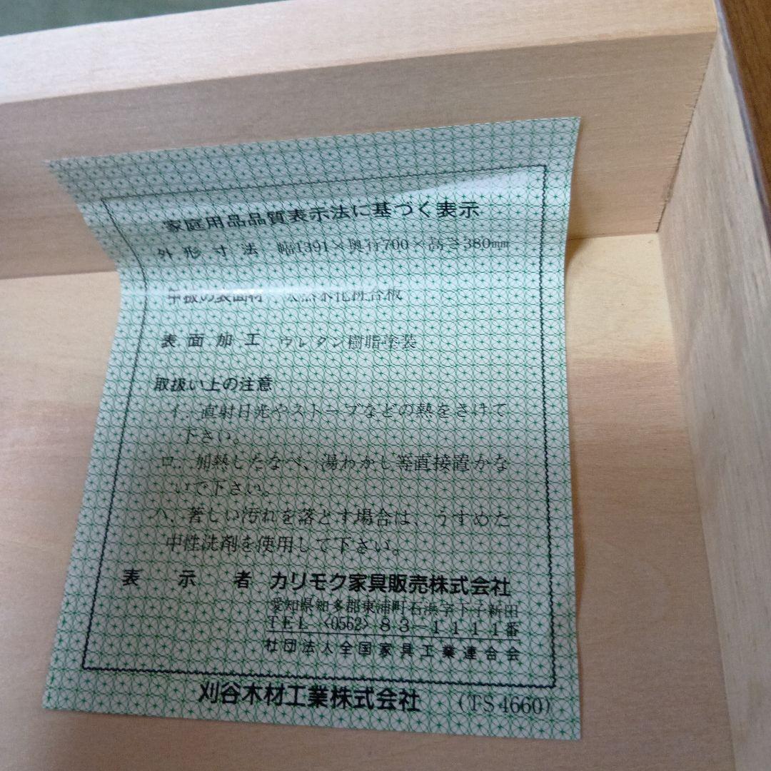 アンティーク　カリモク　木製センターテーブル 引き出し付き