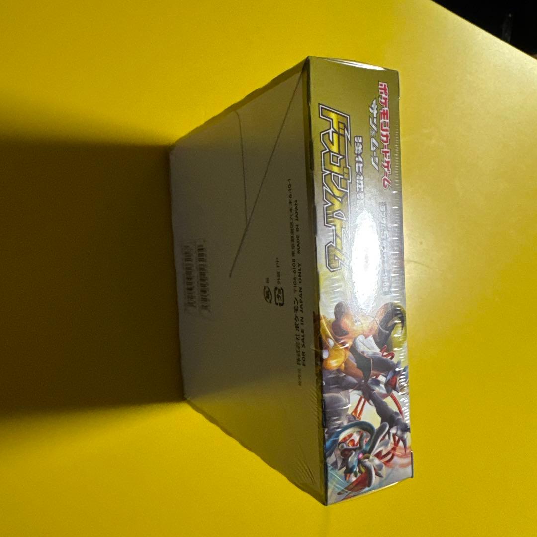 ポケモンカードゲーム サン&ムーン 強化拡張パック ドラゴンストーム