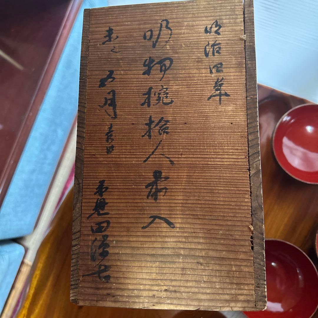 吸物椀　蓋付絵柄富士山10客