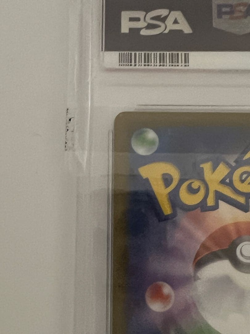 専用レックウザVMAX UR S8b クライマックス284/184 PSA10