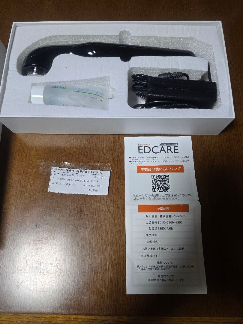 EDCARE　男性　家庭用超音波EDケア器　専用ジェル付き
