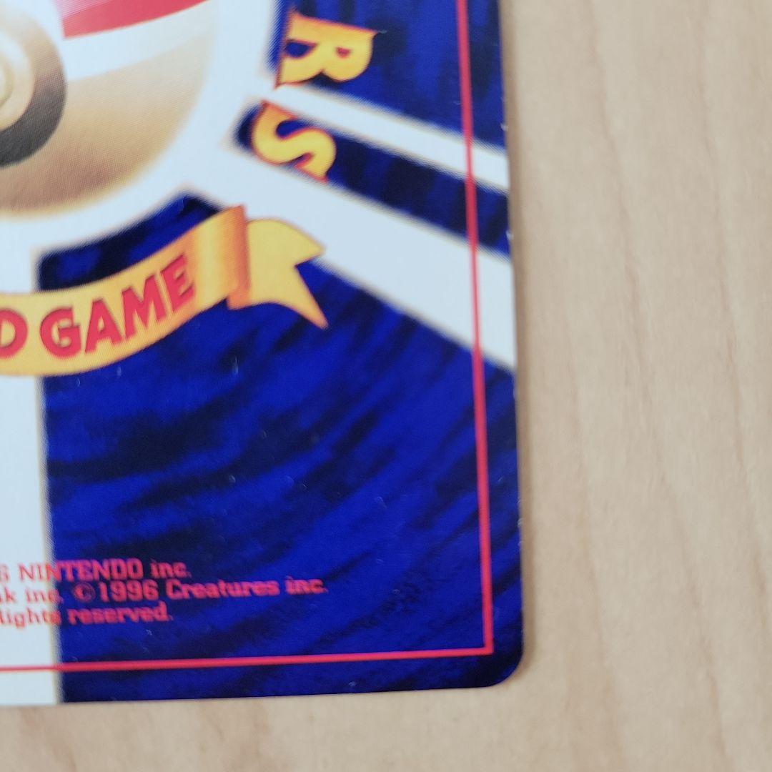 ひかるミュウ　ポケモンカード　旧裏面