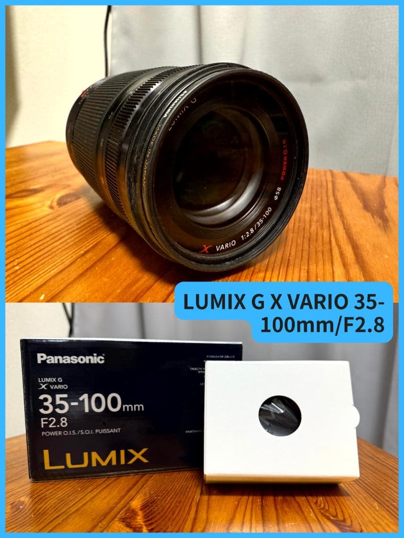 LUMIX G X VARIO 35-100mm F2.8 中古