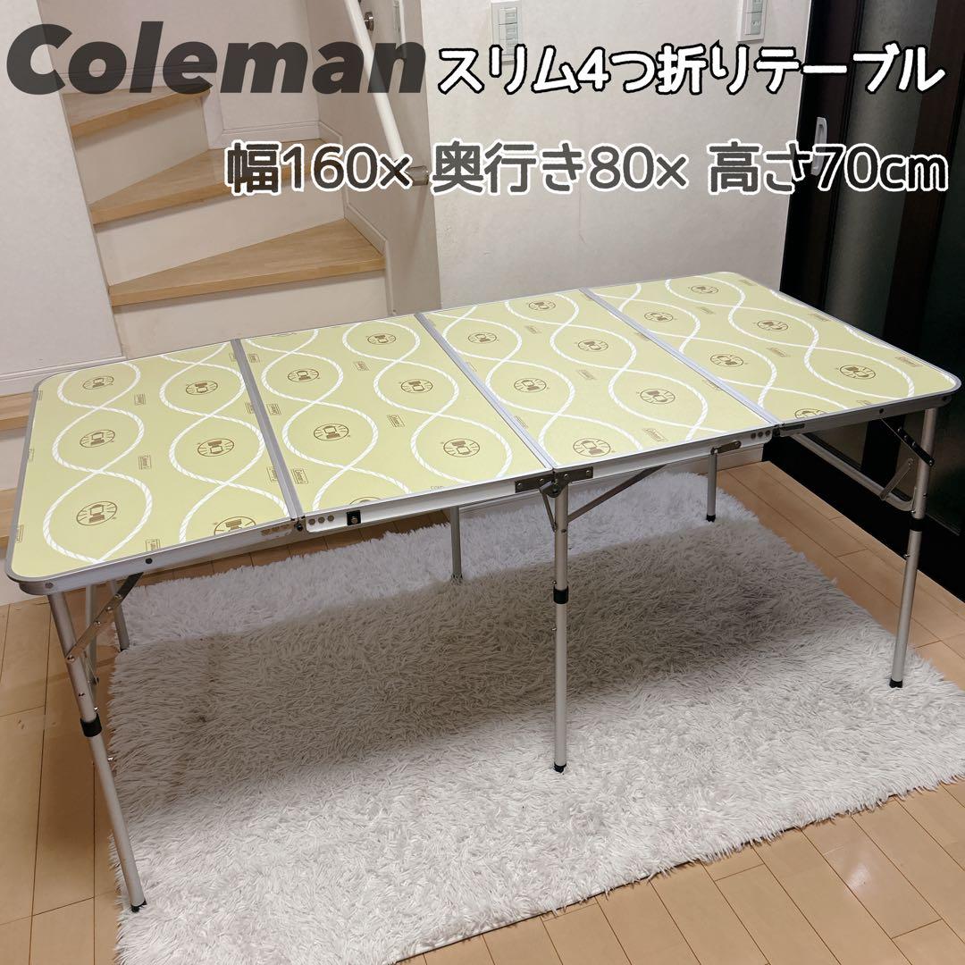 廃盤品　Coleman コールマン スリム四折テーブル　コールマンランタン柄