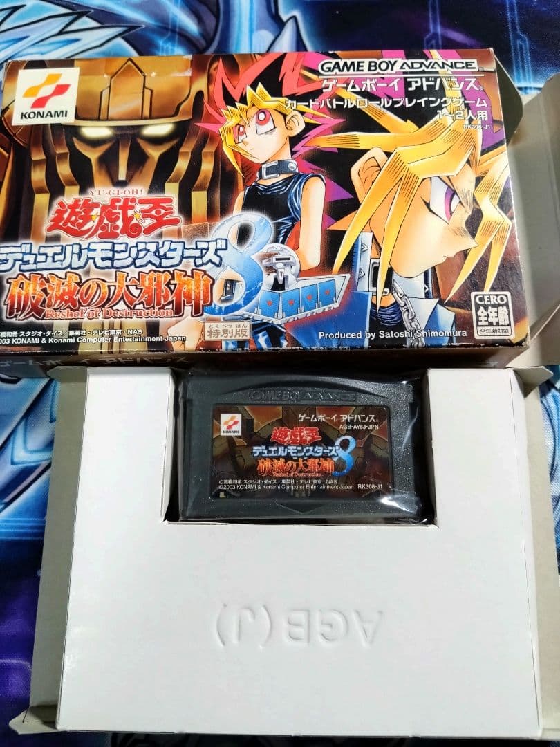 【R356】遊戯王デュエルモンスターズ8 破滅の大邪神 GBA ソフト