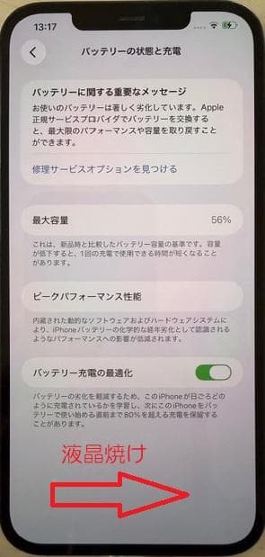 iPhone 12 pro max 本体