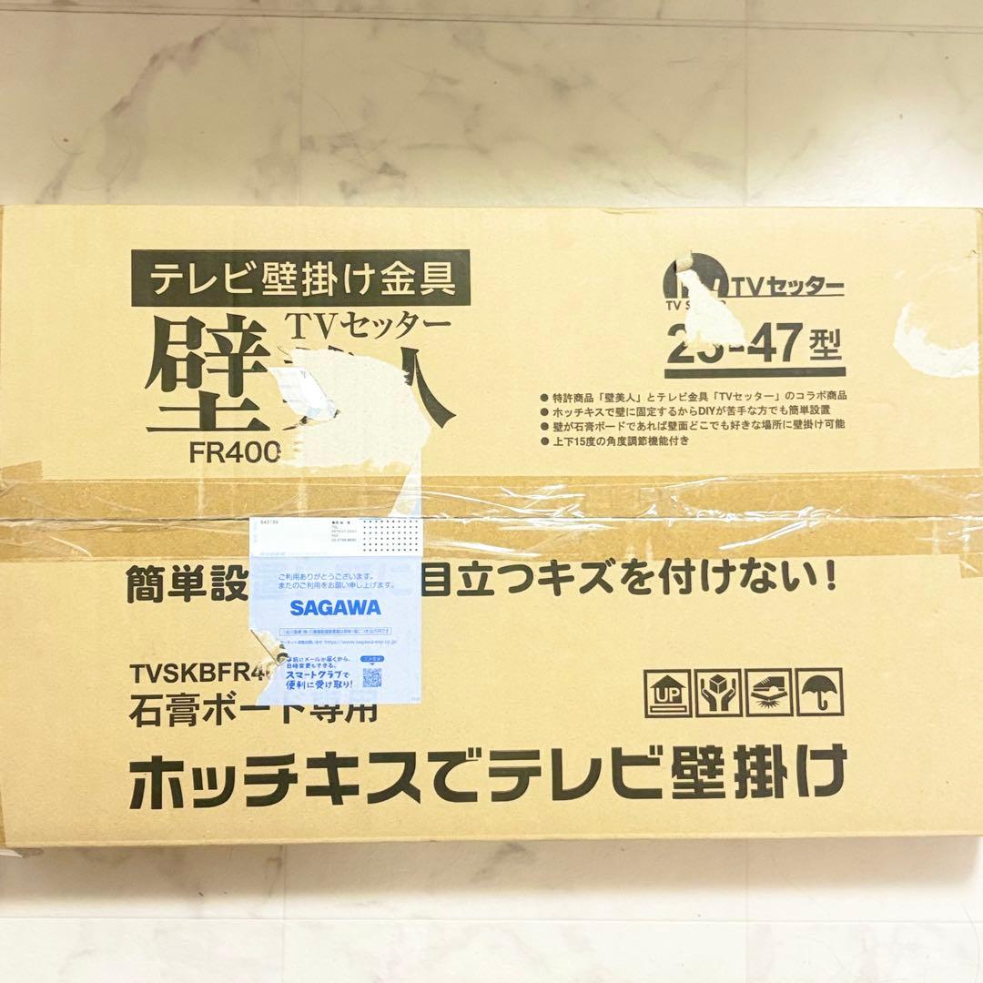 最終値下げ‼️壁美人 壁掛けテレビ 賃貸OK 23~47インチ ホワイト