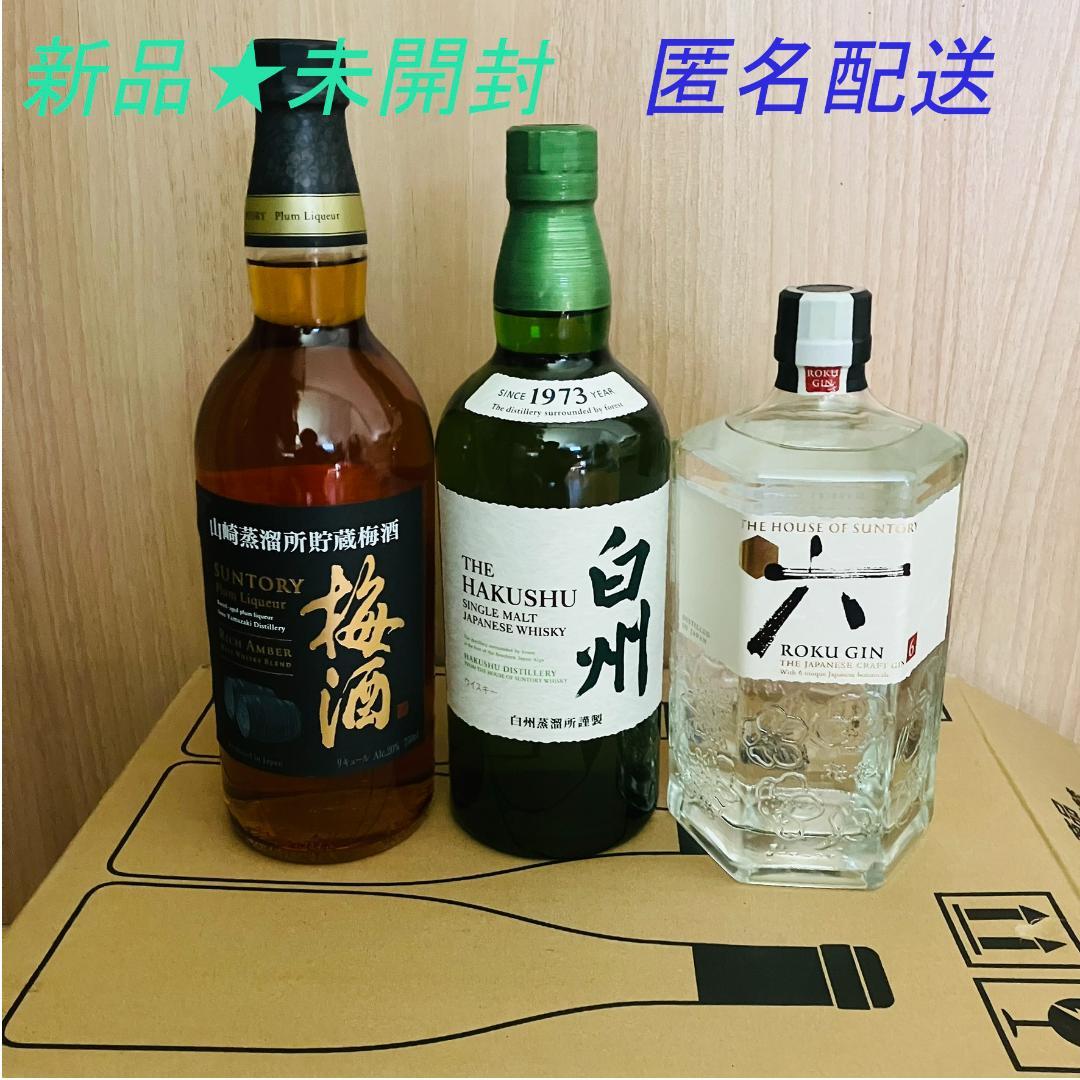 白州 ROKU(六) サントリー梅酒 山崎樽熟成リッチアンバー