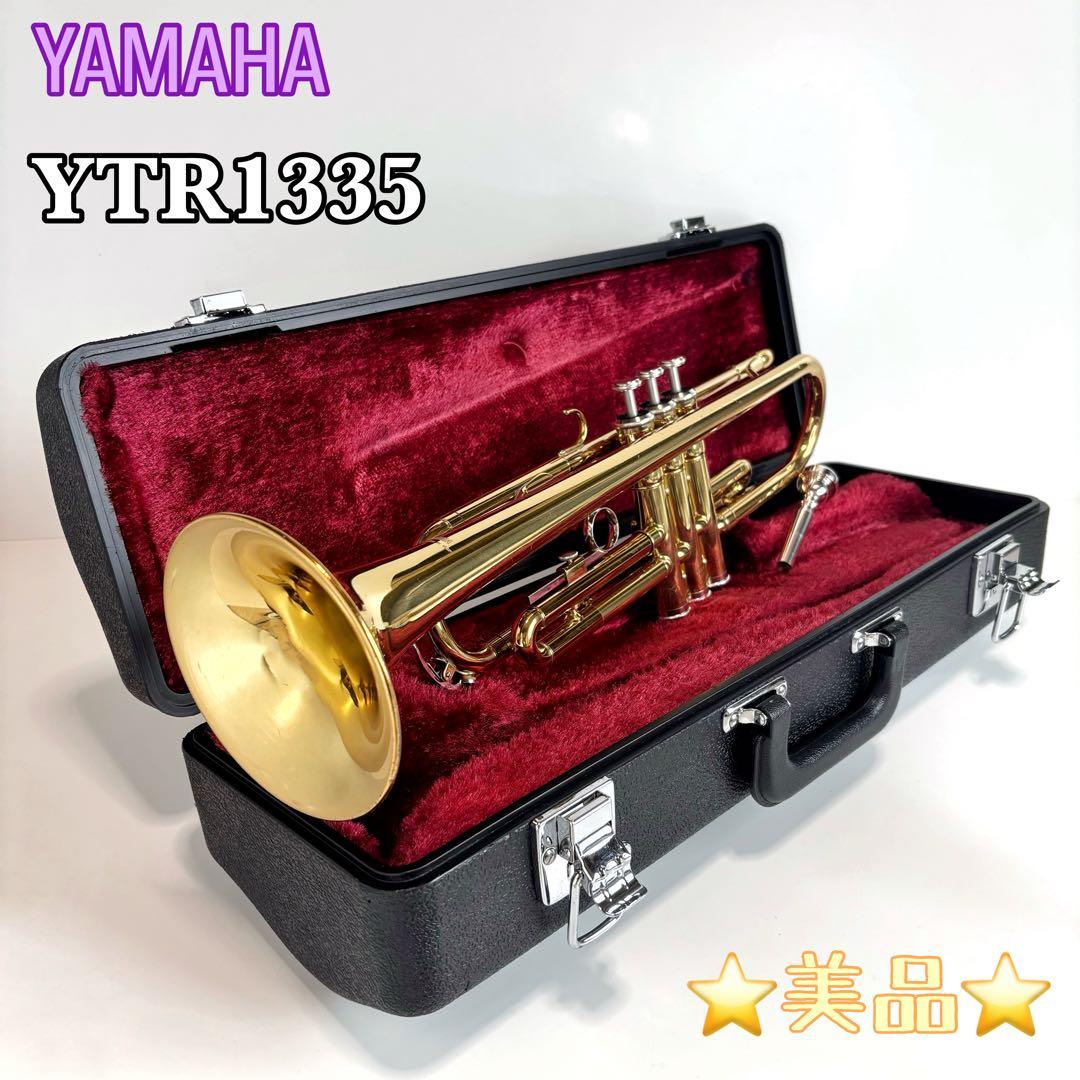 ☆美品☆ YAMAHA ヤマハ　トランペット　YTR1335