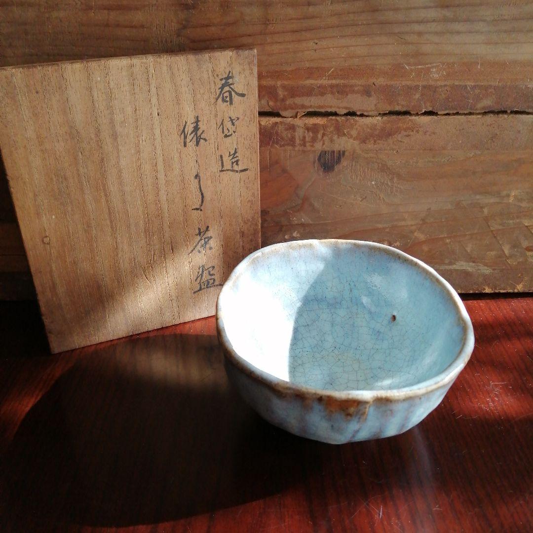 瀬戸焼　加藤春岱　俵形碧釉茶碗　15cm　幕末～明治期