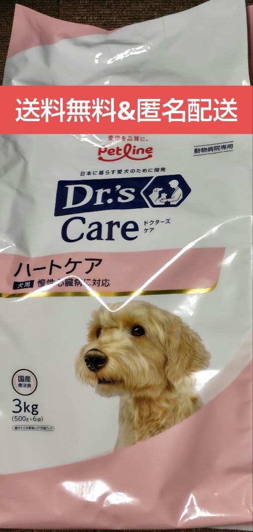 賞味期限26.10 ドクターズケア 犬用 ハートケア 3kg
