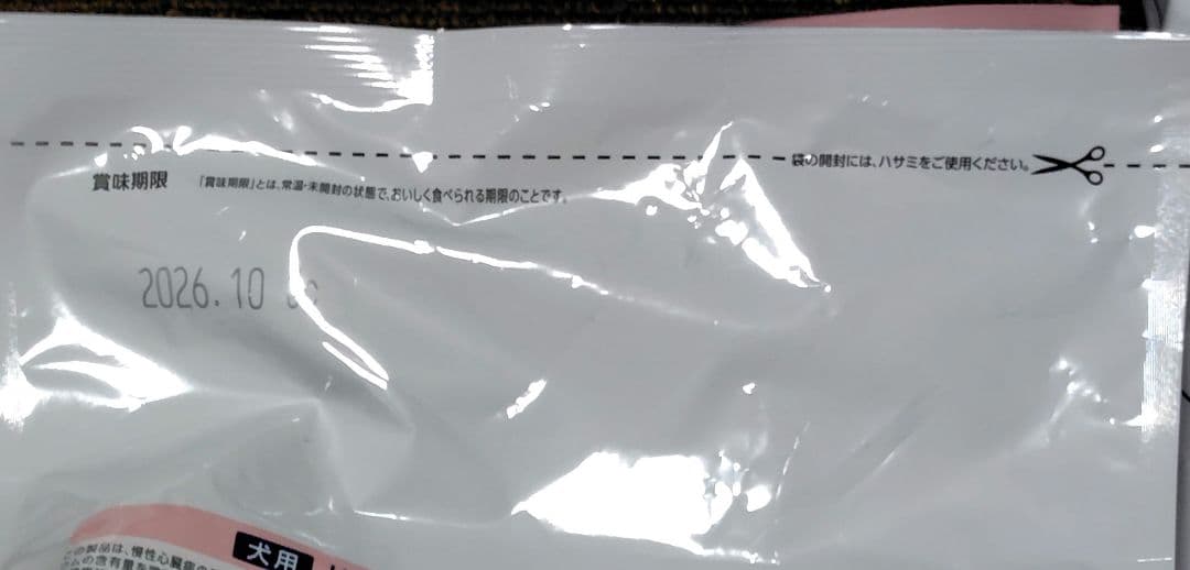 賞味期限26.10 ドクターズケア 犬用 ハートケア 3kg