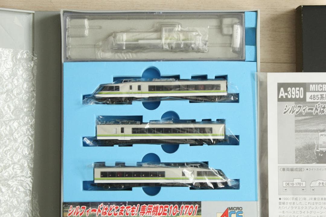 Nゲージ　マイクロエース　485系　シルフィード+DE10セット