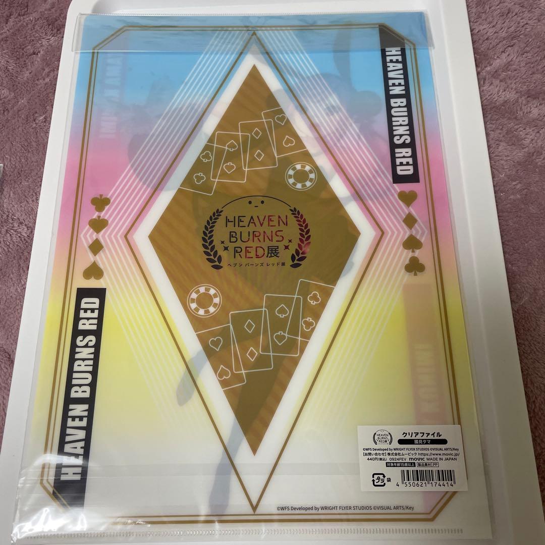 ヘブバン展限定♦︎匿名発送♦︎【ヘブンバーンズレッド】クリアファイル6枚セット