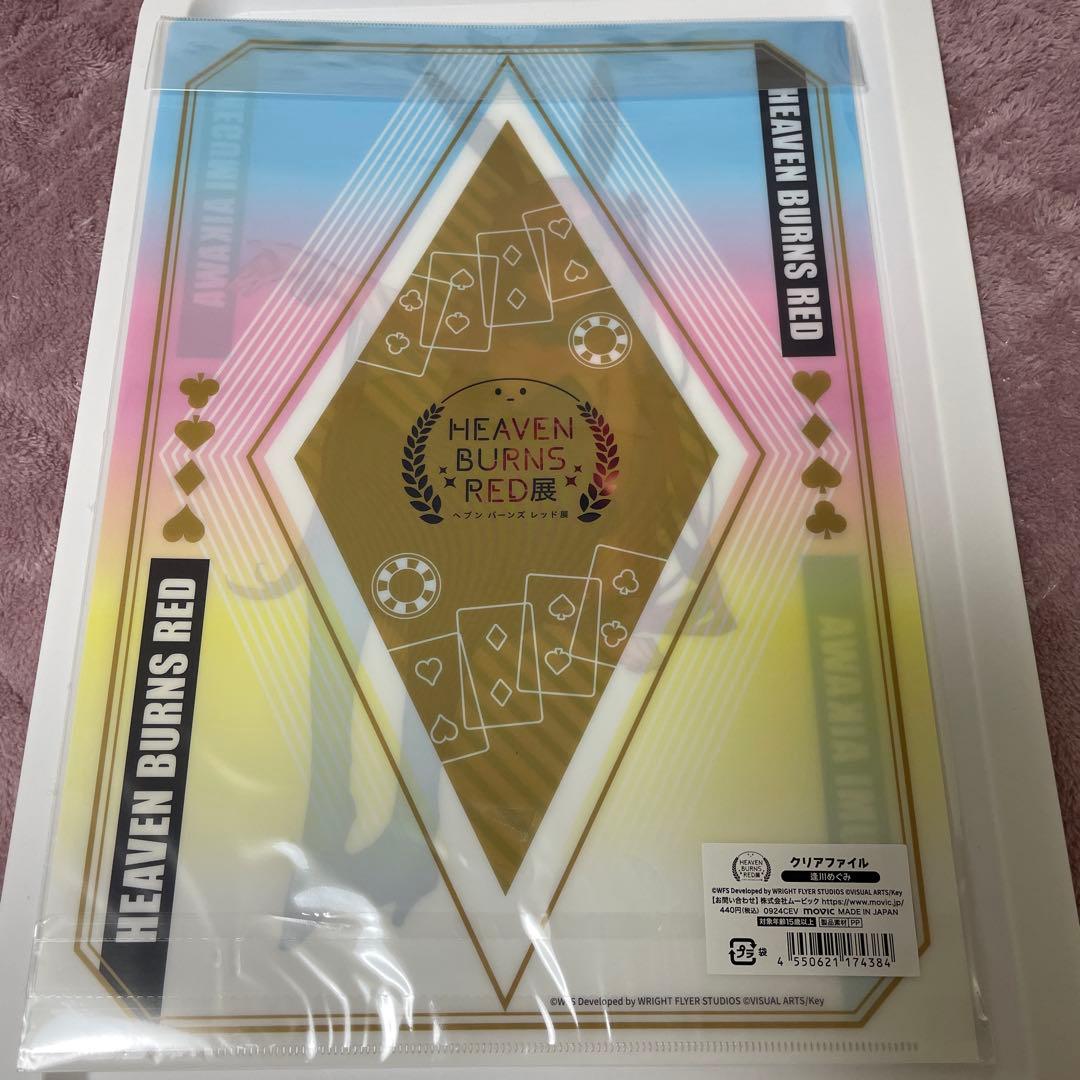 ヘブバン展限定♦︎匿名発送♦︎【ヘブンバーンズレッド】クリアファイル6枚セット