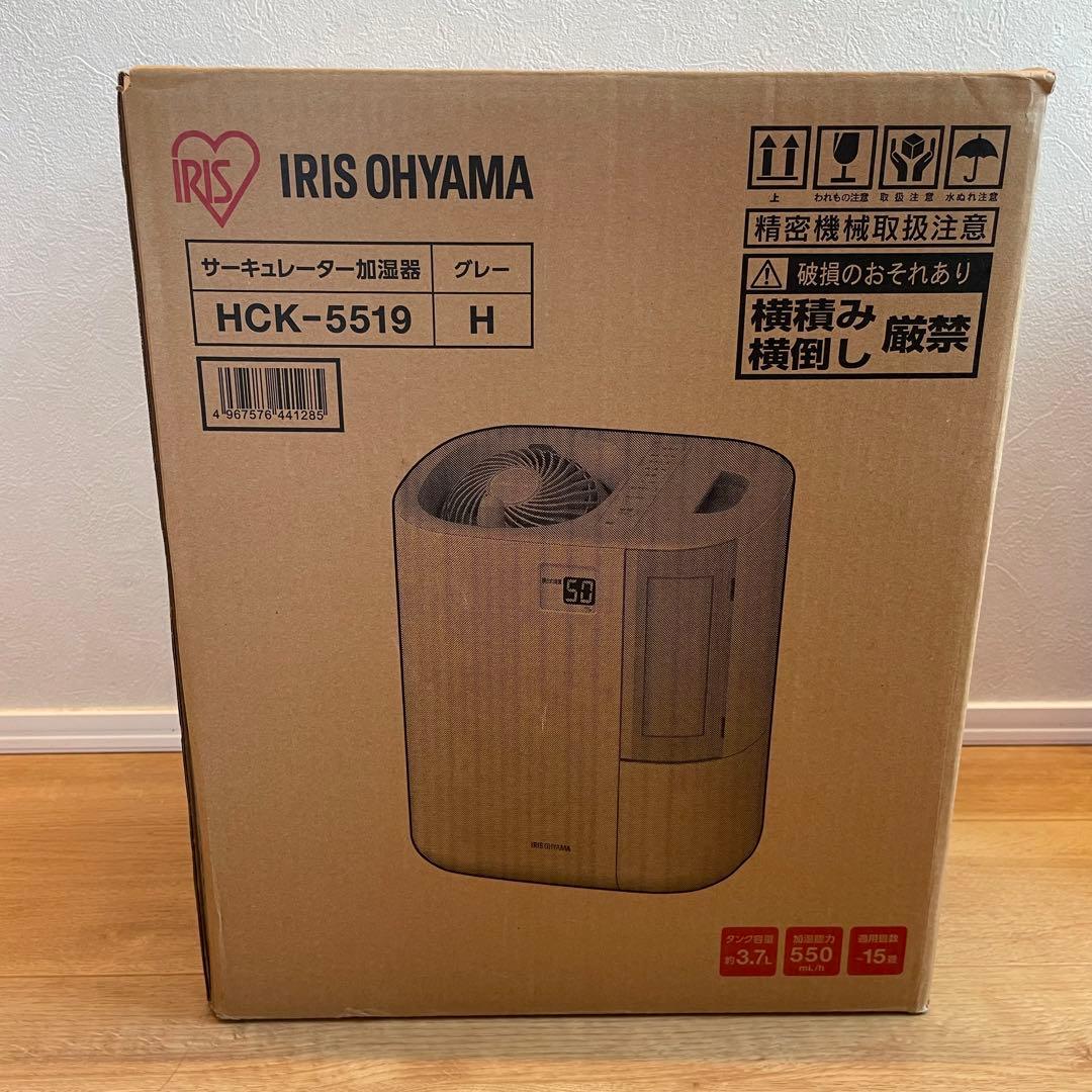 【新品】 アイリスオーヤマ サーキュレーター 加湿器 HCK-5519
