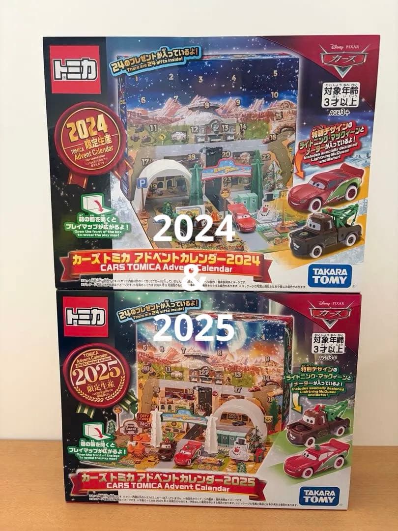 未開封　カーズ　トミカ　アドベントカレンダー2024 2025 セット