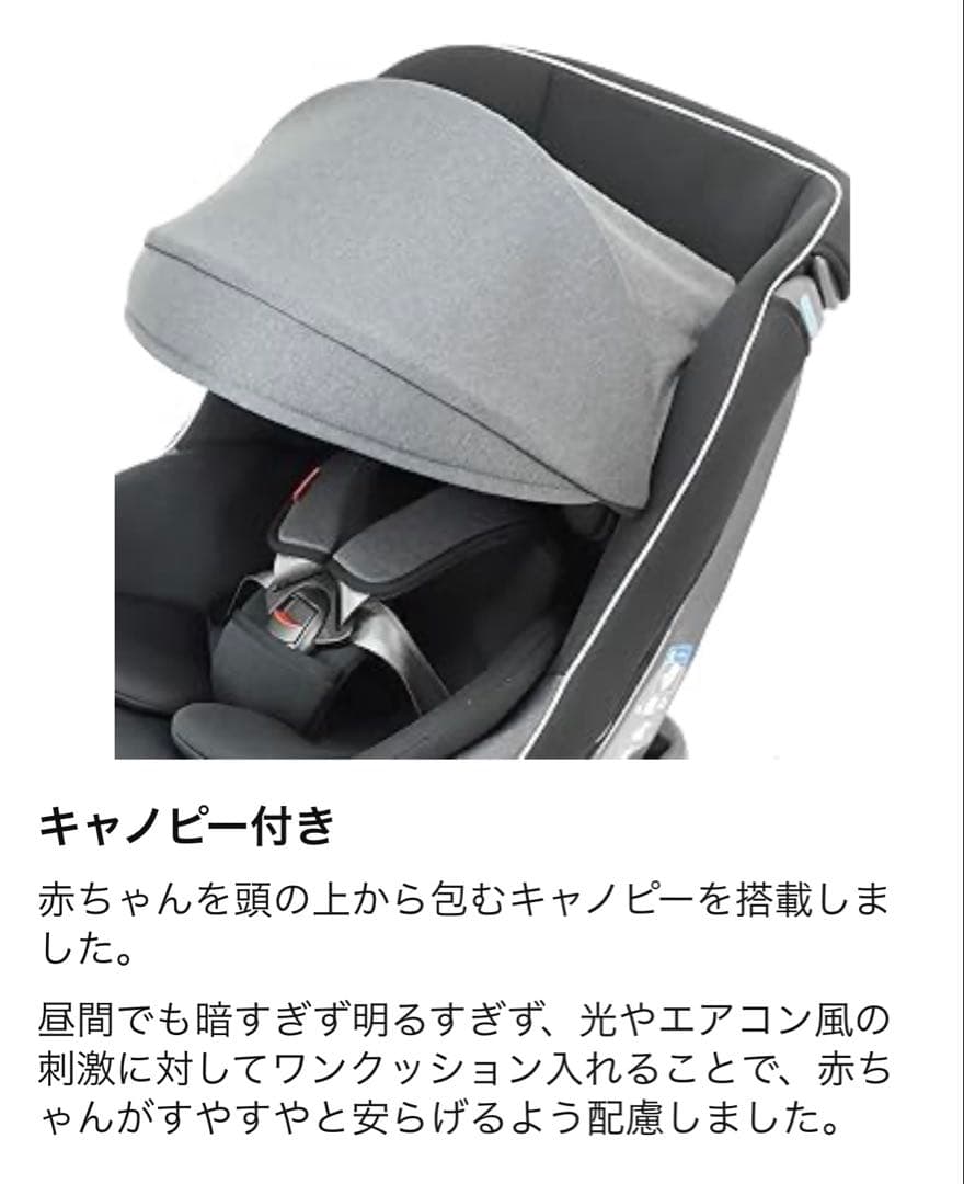 状態良　ネディアップキャノピーα グレー　ベルト固定式　チャイルドシート 新生児