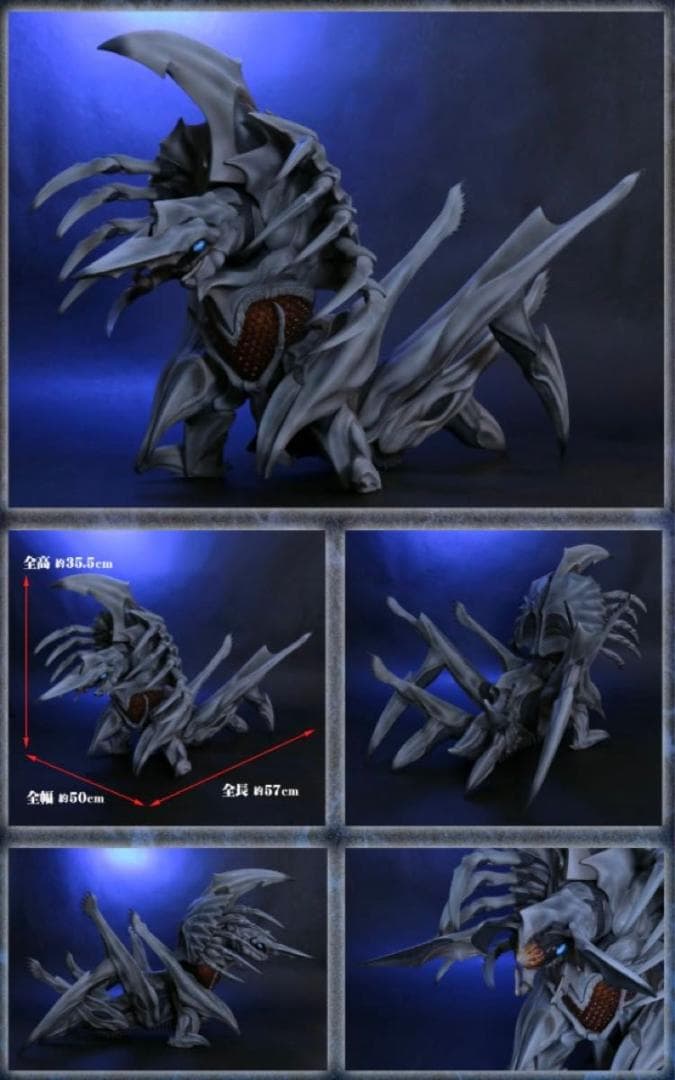 レギオン　ナイトカラー　欠品なし　美品　エクスプラス　ガメラ