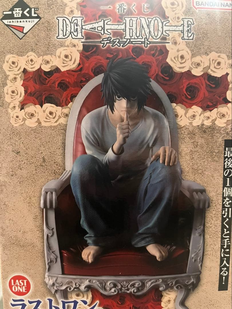 新品未使用 デスノート DEATH NOTE 1番くじ ラストワン まとめ売り