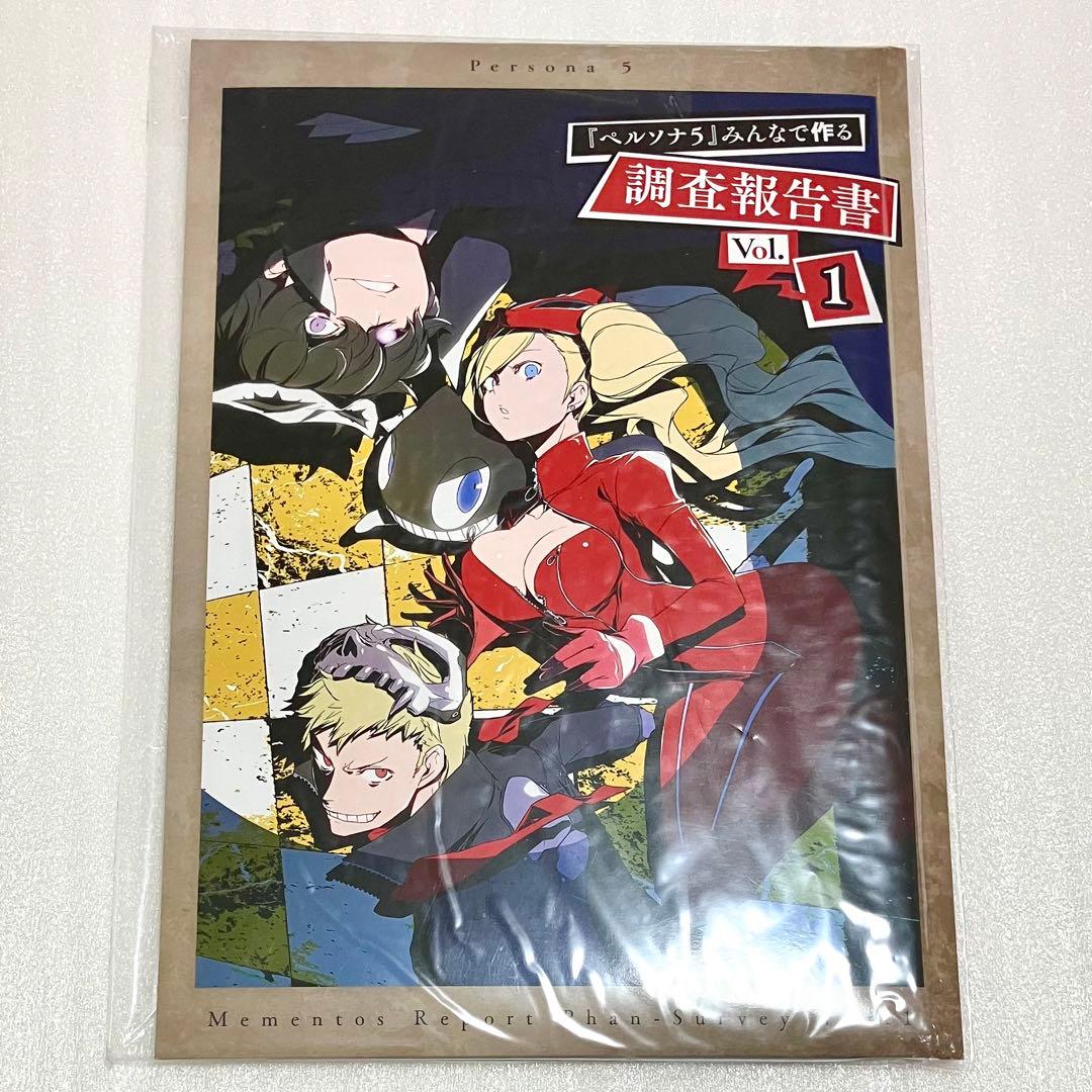 ペルソナ5 みんなで作る調査報告書 vol.1~3 缶バッジ等 主人公 明智