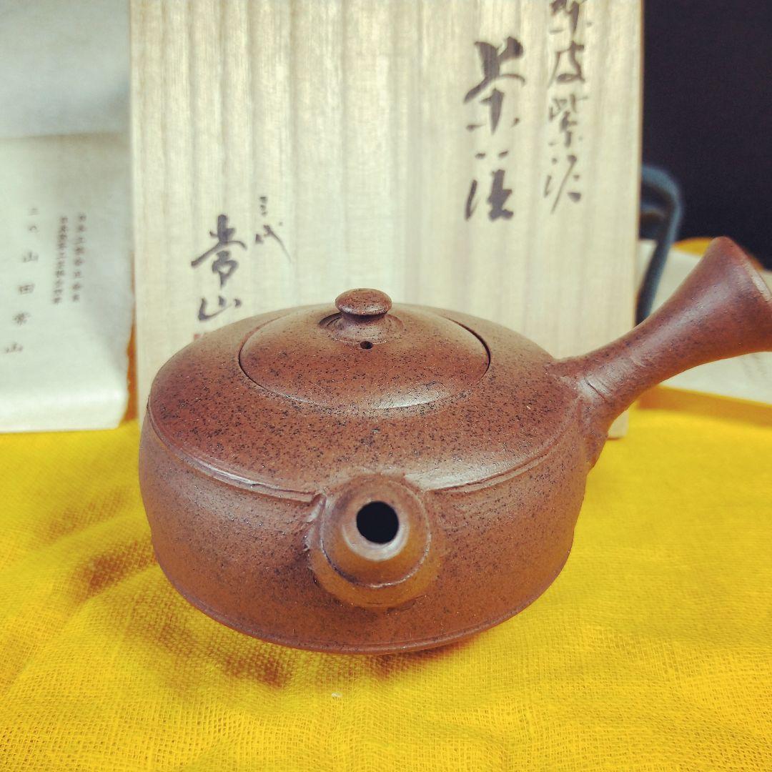 三代常山　梨皮紫泥茶注　常滑　昭和61年　メ060