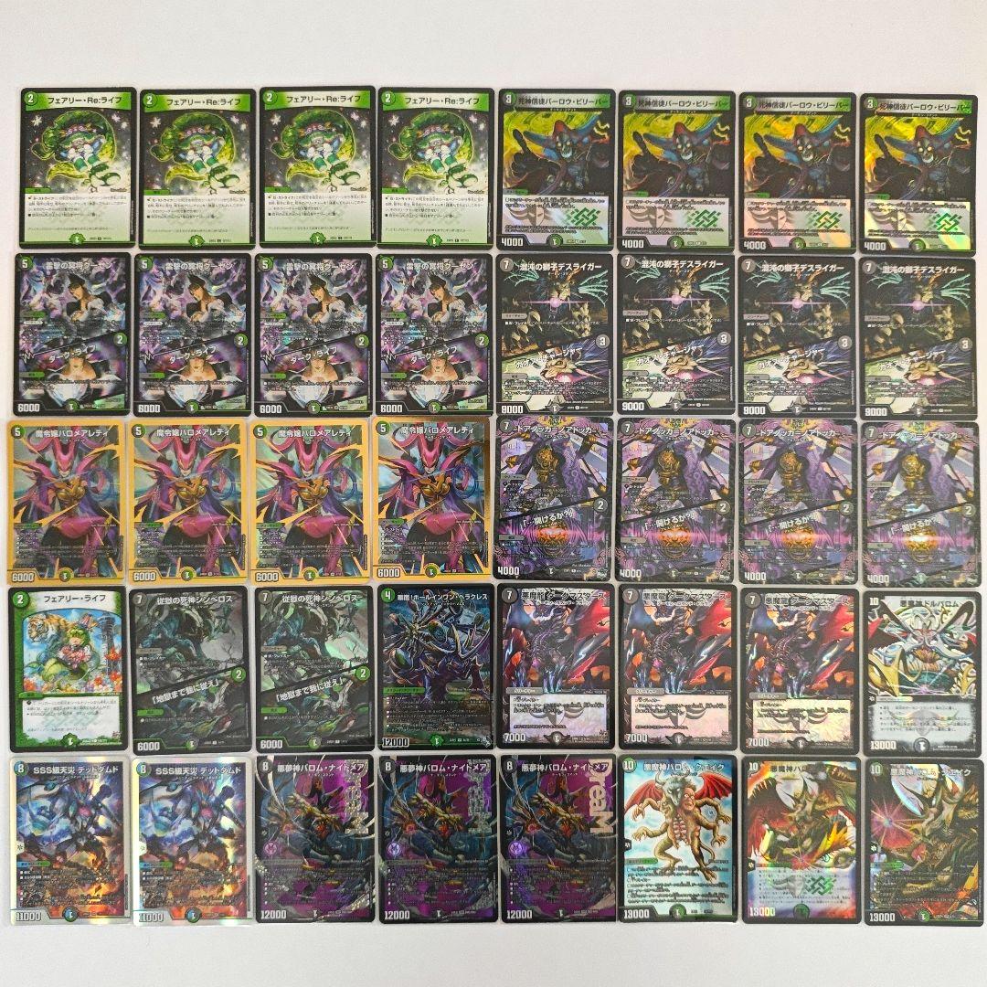 デュエルマスターズ バロムデッキ+調整用パーツ