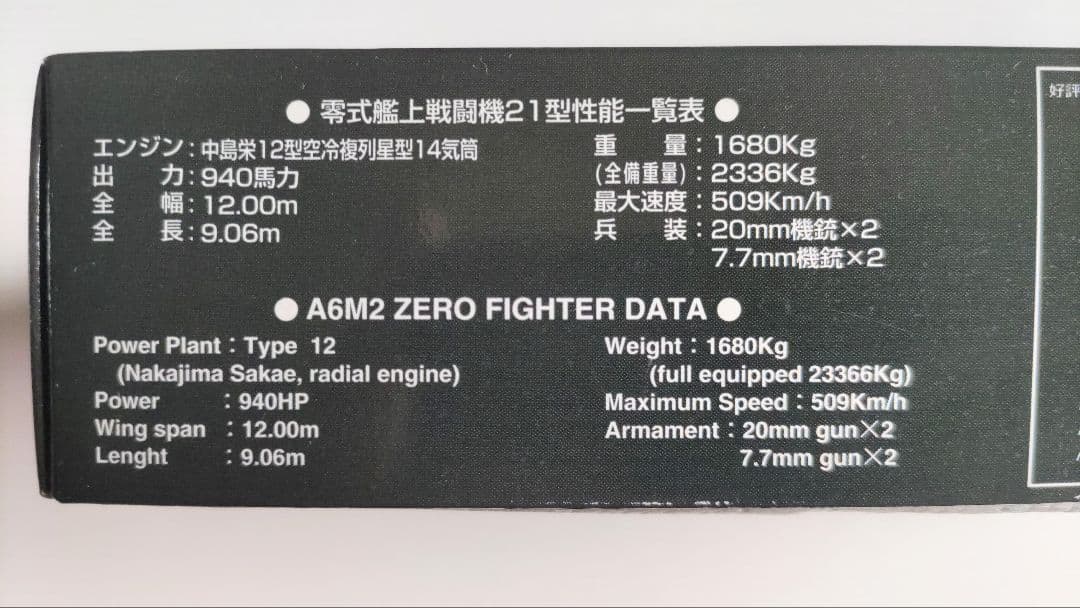 マルシン工業 1/48 零戦21型 第一次神風特別攻撃隊機