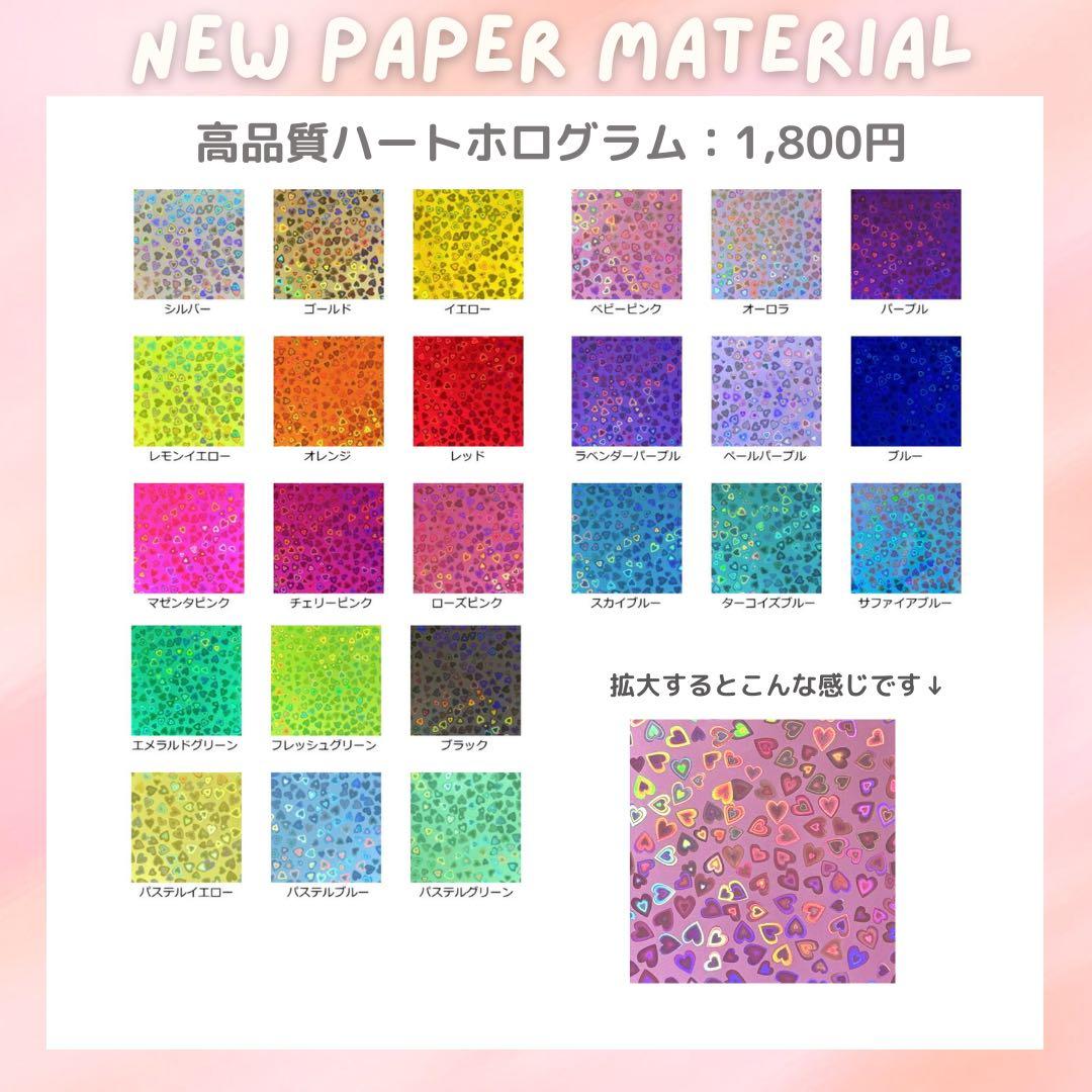 めろ　オーダー　うちわ文字　団扇屋さん　連結　文字パネル　ファンサ