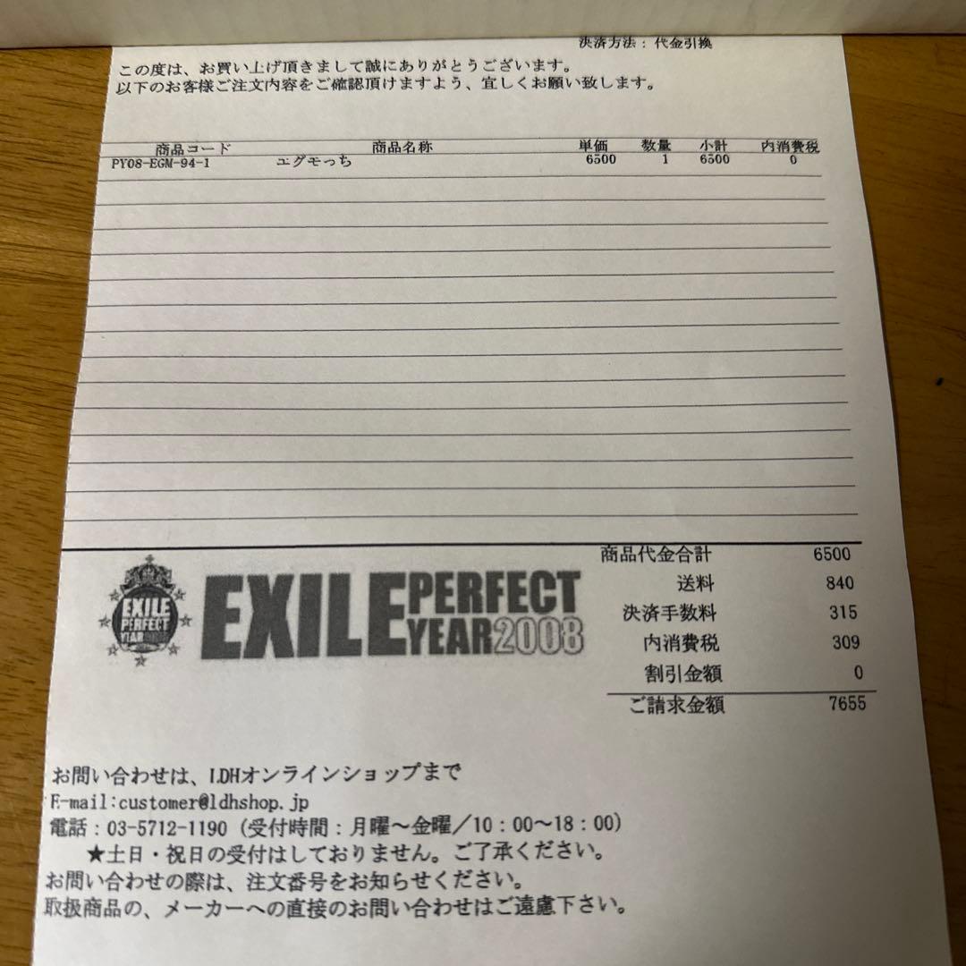 たまごっち　プラスカラー　エグモっち（新品未開封）