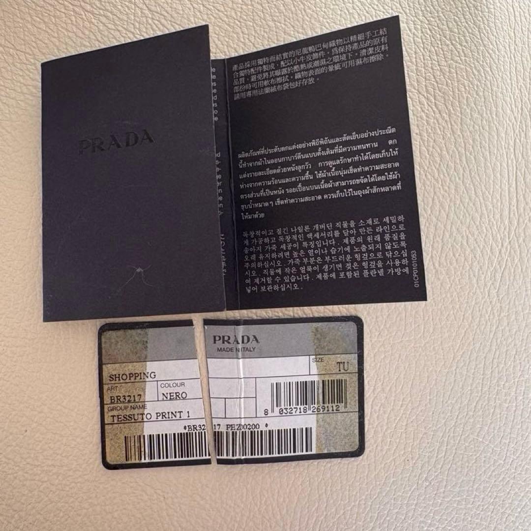 PRADA プラダ ナイロントートバッグ ブラック／ショルダーベルト付