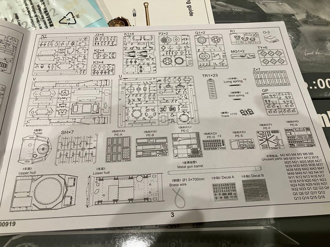 トランペッター 1/16 IV号戦車F2型 プラモデル　ガルパン