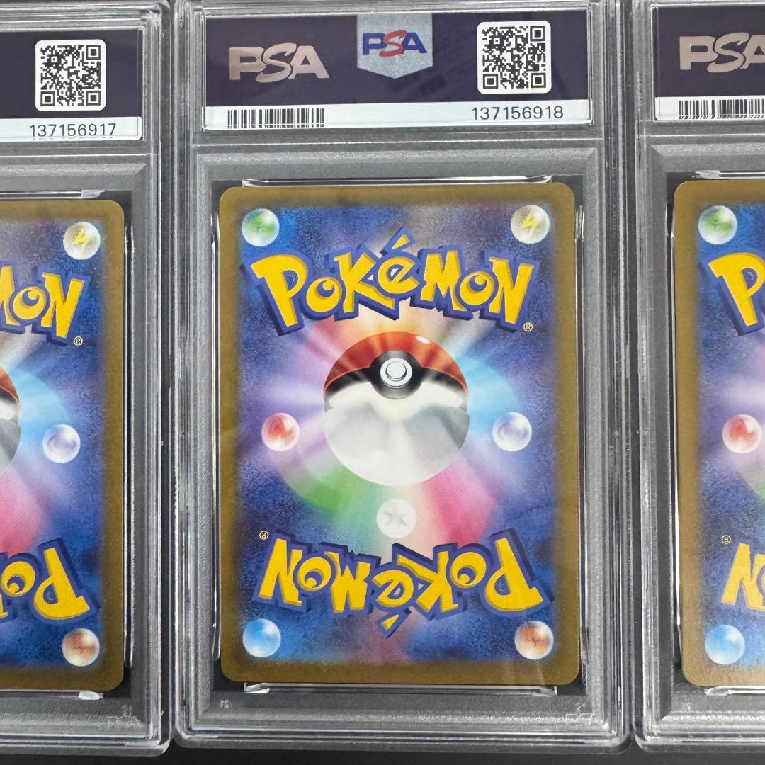 PSA10 3連番 151 マスターボールミラー シャワーズサンダースブースター