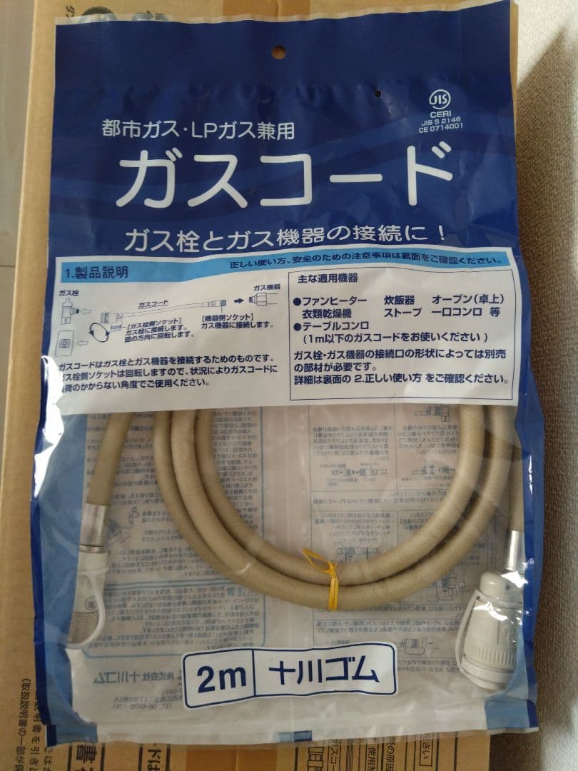 Rinnai SRC-385E ガスファンヒーター（プロパン用）