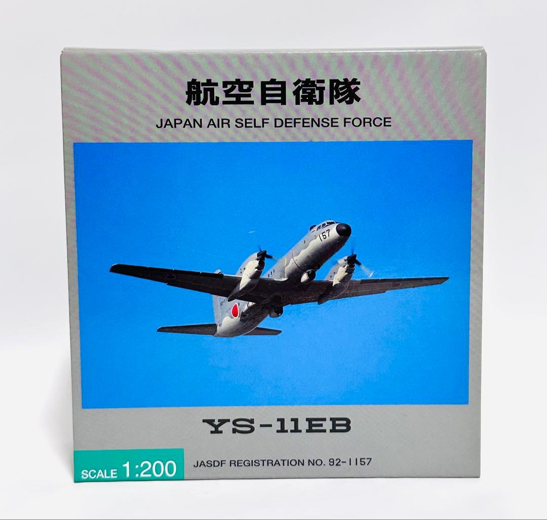 全日空商事 1/200 YS-11EB 航空自衛隊