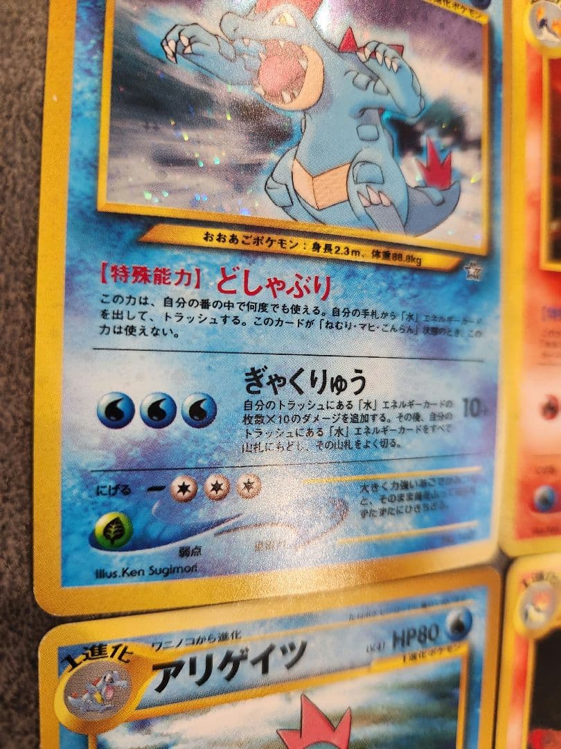 ポケモンカード 旧裏 御三家 9枚フルセット（ジョウト地方）