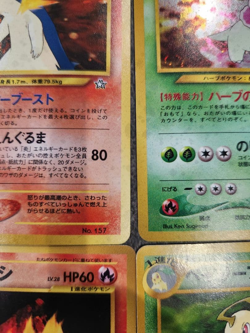 ポケモンカード 旧裏 御三家 9枚フルセット（ジョウト地方）