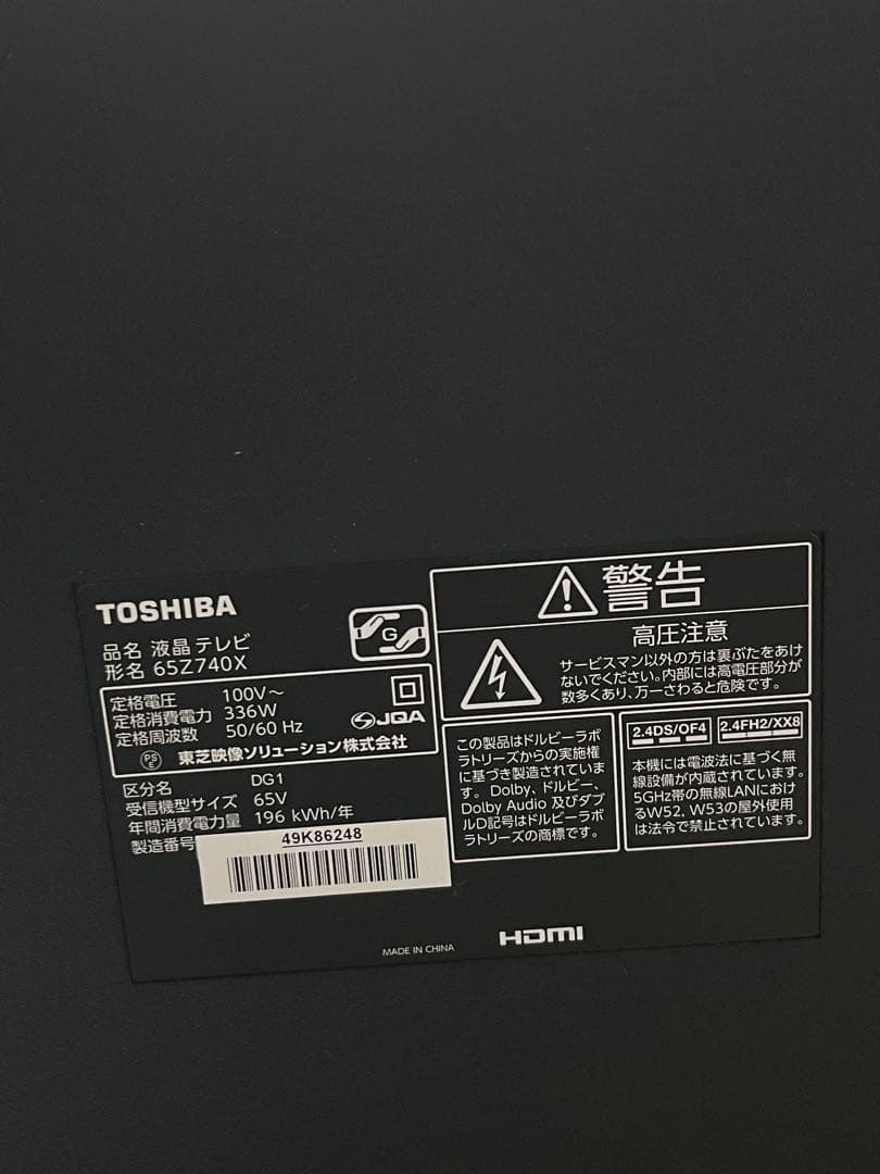 シュガー　東芝REGZA65型　4K大画面液晶テレビ