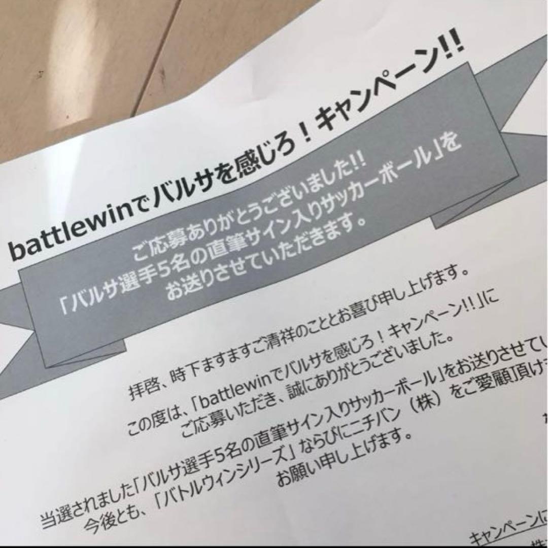 メッシ他バルサ選手5人直筆サイン入りサッカーボール