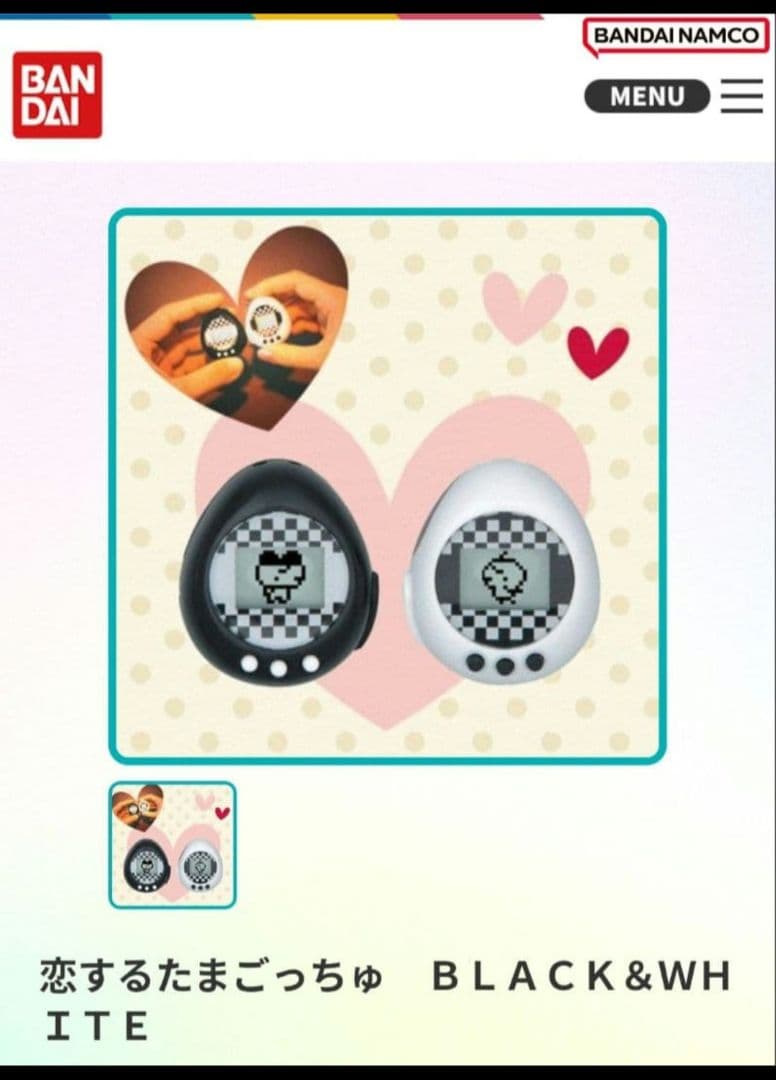 動作確認済み　恋するたまごっちゅ ブラック＆ホワイト　セット販売　匿名発送
