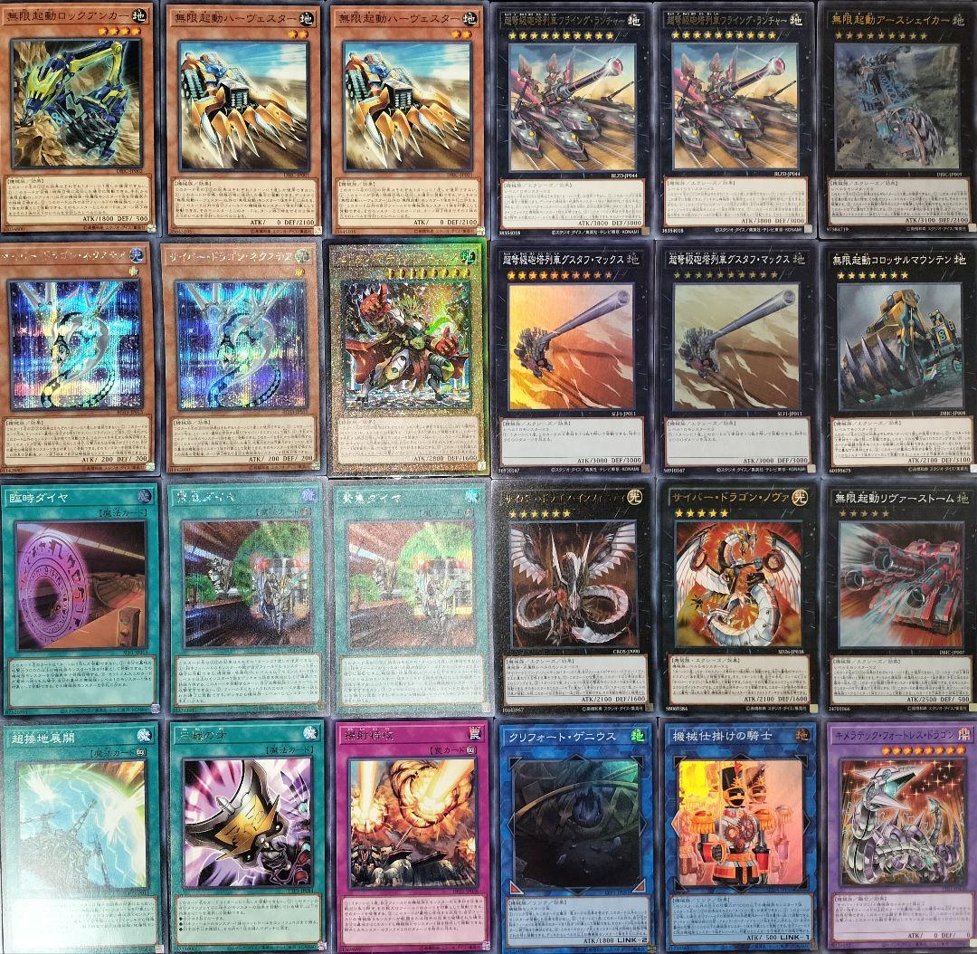 遊戯王デッキ　無限起動×列車デッキ　ガチ構築