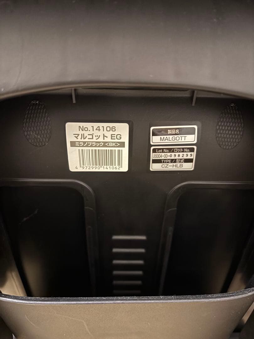 コンビ　チャイルドシート　マルゴットEG ミラノブラック
