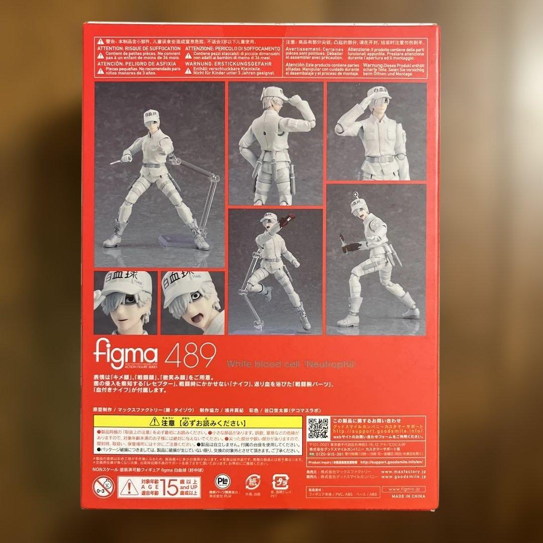 （新品・未開封）figma　はたらく細胞　白血球（好中球）